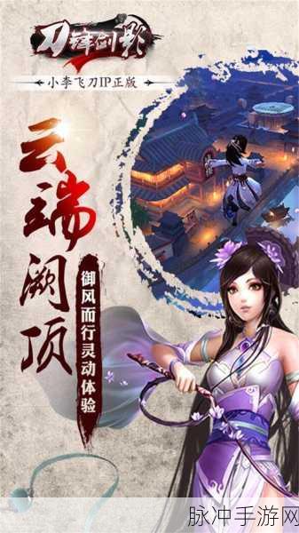 武林侠客手游官方版震撼登场，媲美PC端游的大型武侠题材ARPG手游全攻略