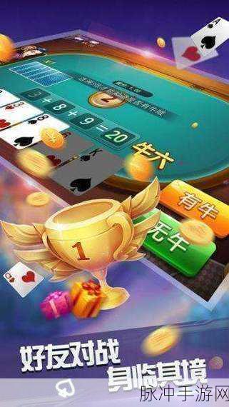 同趣棋牌手机版下载，适合各年龄阶段人群的棋牌手游全攻略