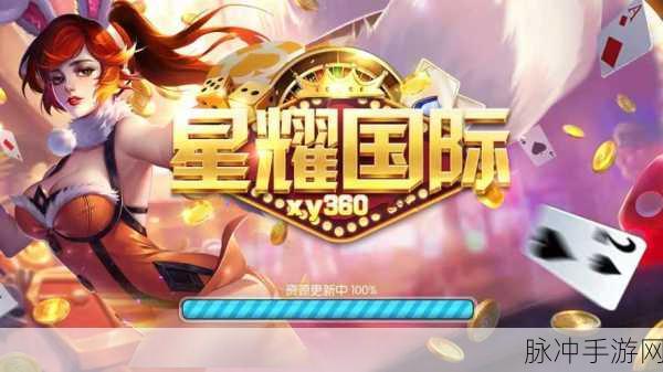 同趣棋牌手机版下载，适合各年龄阶段人群的棋牌手游全攻略