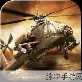3D直升机炮艇战，翱翔天际的飞行射击盛宴——中文最新版下载攻略