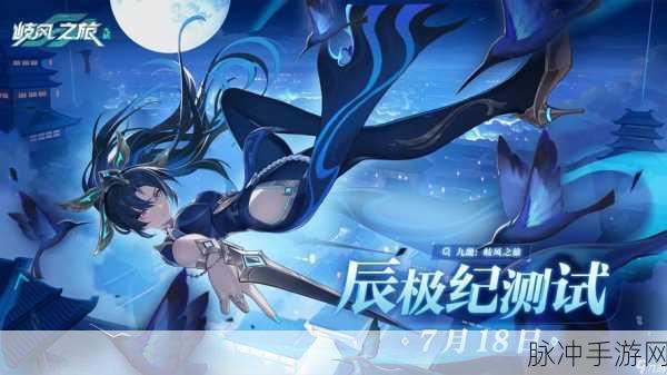天界革命下载预约，探索无尽冒险的RPG游戏之旅
