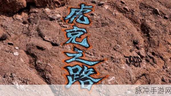 第七星门公测版震撼上线，魔幻穿越之旅全面开启