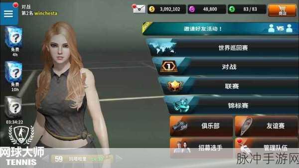 网球大师手游官方版下载,国产3D网球竞技游戏的巅峰之作