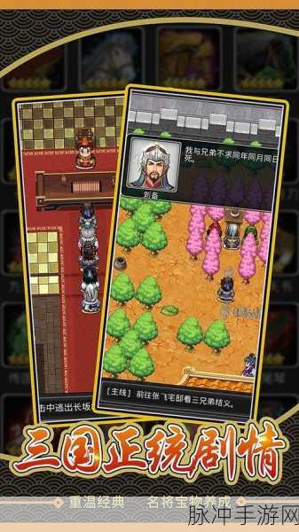 仙国志手游九游版，重温经典三国RPG之旅