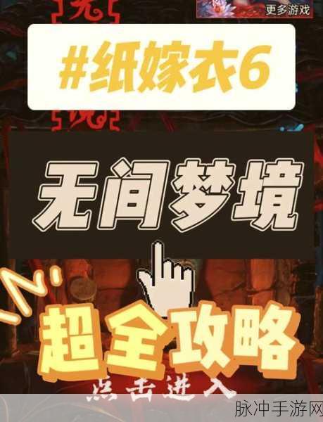 逃生挑战6，解锁密室逃脱新乐趣的游戏攻略