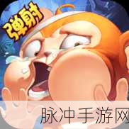 猴子很忙vivo专享版，VIVO玩家的趣味动物射击盛宴