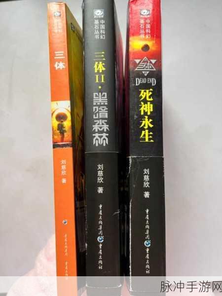 探索未知宇宙，三体星人游戏下载全攻略