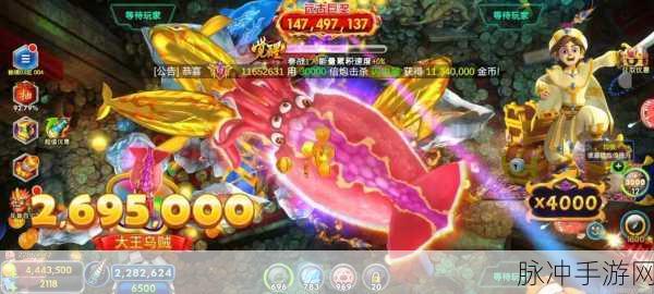 海王捕鱼小米版，小米手机玩家的专属捕鱼盛宴