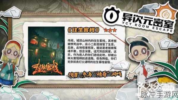 后院假期必备，我最喜爱的密室逃脱游戏下载指南