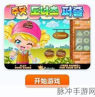 甜品女孩手机版下载，尽享非常轻松的休闲小游戏乐趣