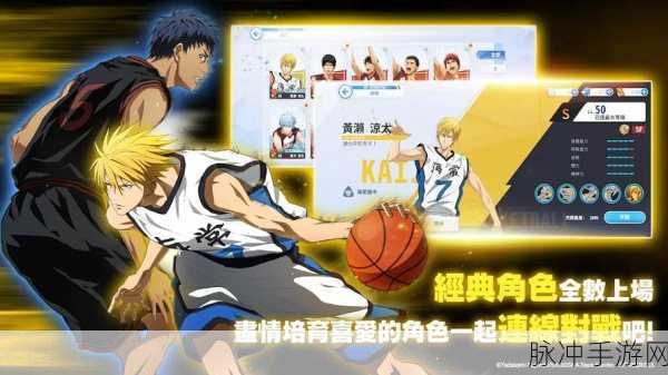 黒子のバスケ Street Rivals日游下载全攻略，重温黑子的篮球热血3D篮球对决