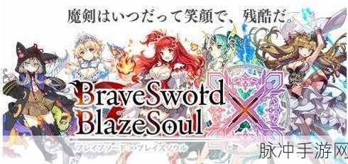 勇士之剑，重温经典像素日系RPG之旅的游戏下载全攻略