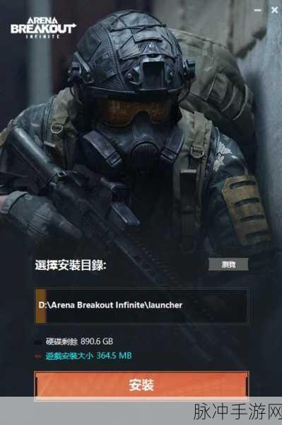 暗区突围国际先锋服下载全攻略，第一人称射击类游戏新体验