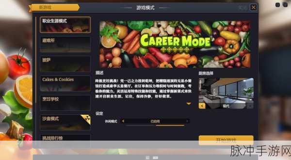 美食老八吃粑粑模拟器，解锁恶搞新境界的游戏攻略