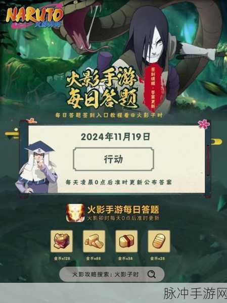 火影羁绊，重温经典动漫剧情的手机游戏攻略