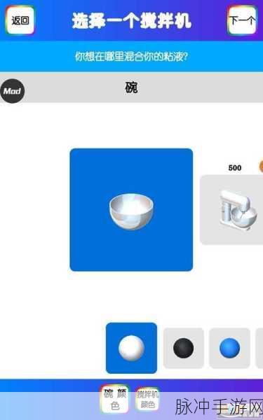 快清理粘液模拟器中文版2021，解压新选择，休闲必备！