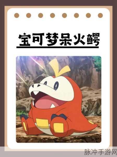 口袋妖怪新世代公测版全面解析，萌宠收集养成之旅