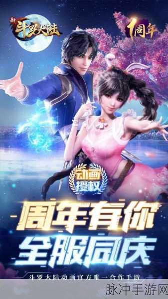新斗罗大陆手游九游官方版下载，重温经典小说的正版角色扮演之旅