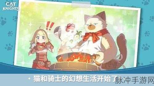 猫咪与骑士们的奇幻之旅，武士之刃RPG冒险手游全攻略