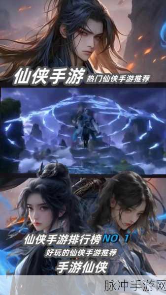 神之路海量版安卓下载，国风仙侠ARPG手游深度攻略