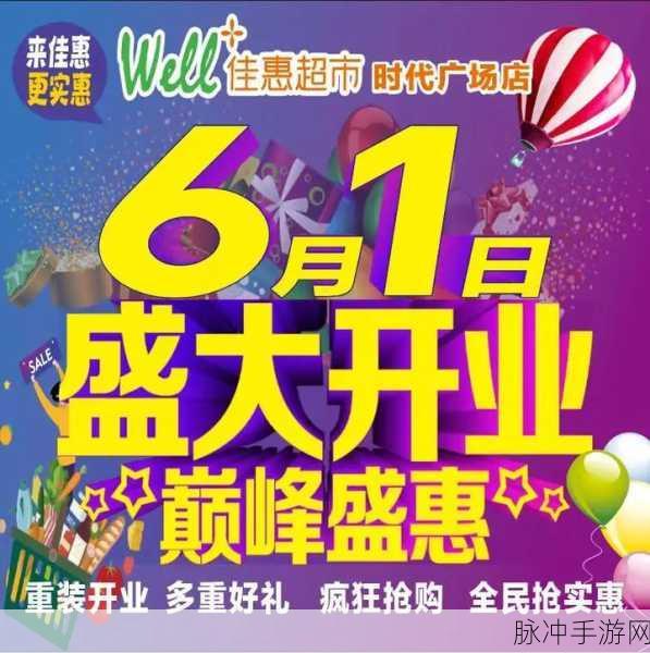 超级商店经理,打造你的梦幻超市之旅