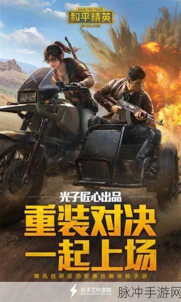 Project，Battle官方版深度解析——网易匠心巨献的吃鸡新体验