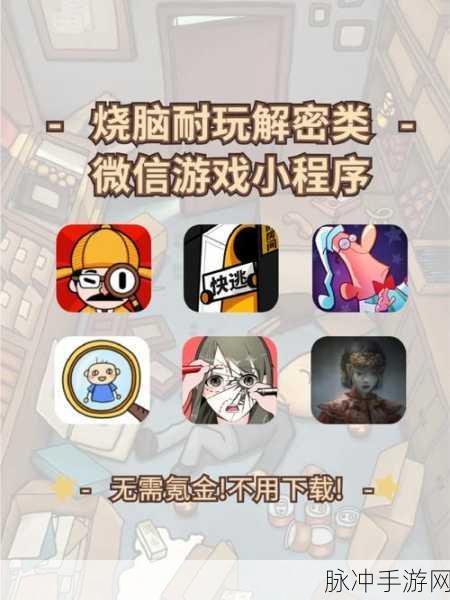 烧脑先生，解锁智慧极限的烧脑解谜闯关游戏全攻略