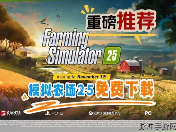 农民模拟器2019中文版下载，打造你的梦幻农场之旅