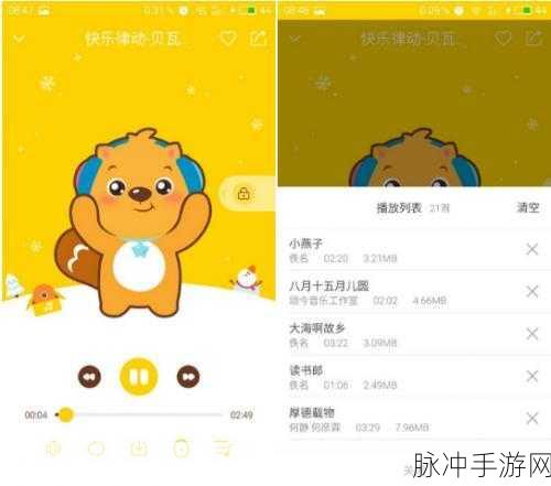 小羊肖恩训练营，寓教于乐的早教游戏下载指南