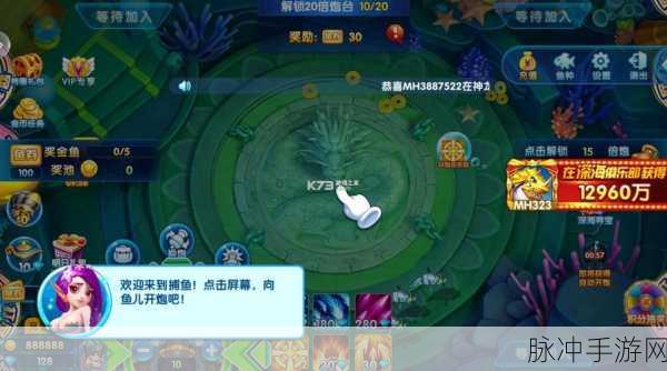 烈焰捕鱼官方专区下载，重温经典卡通风格的竞技捕鱼之旅