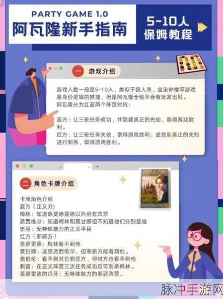 阿瓦隆手游版深度攻略，经典桌游完美移植，手机视频对战新体验