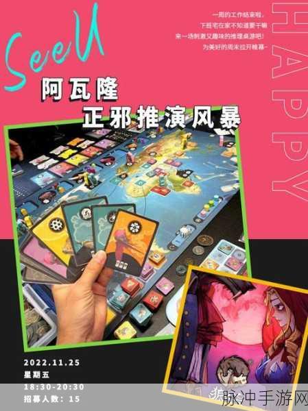 阿瓦隆手游版深度攻略，经典桌游完美移植，手机视频对战新体验