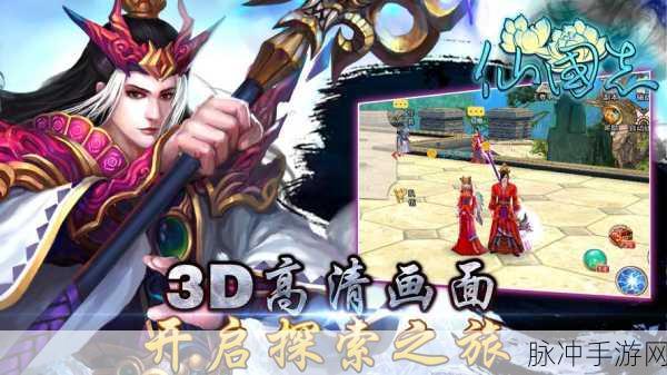 仙国志正版手游下载安装最新版，探索非常有意思的MMORPG游戏世界