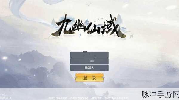 九幽仙域星耀版安卓版下载，探索玩法独特的修仙之旅