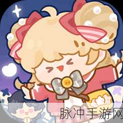妙奇星球，探索无限乐趣的休闲收集手游下载指南