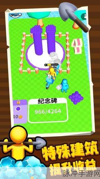 挖土小能手，解锁休闲新乐趣的游戏下载指南