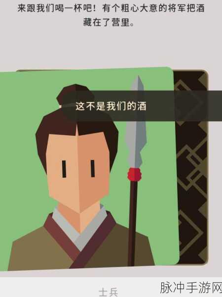 王权三国Reigns: Three Kingdoms深度攻略——历史抉择中的策略扮演之旅