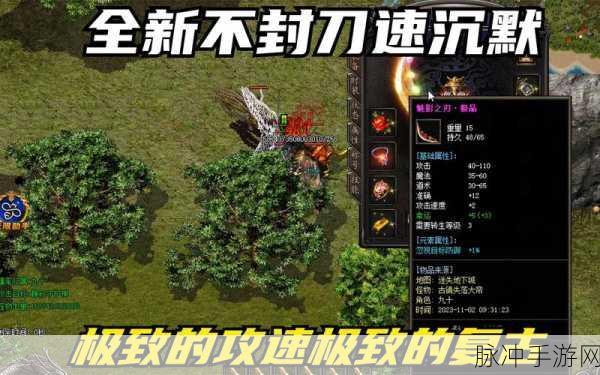 炎黄大陆官方下载，重温经典复古热血传奇手游的极致魅力