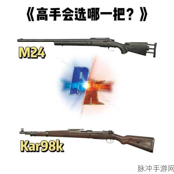 落地98K，今晚吃鸡大逃杀，解锁非常优质的动作射击手游新体验