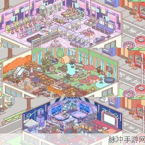 Pocket Love中文版下载，轻松上手，内容丰富的经营模拟游戏攻略