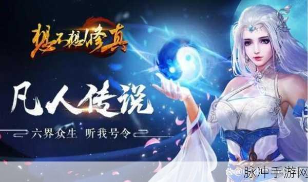 想不想修真bt版下载，深度解析文字养成类手游的魅力与攻略