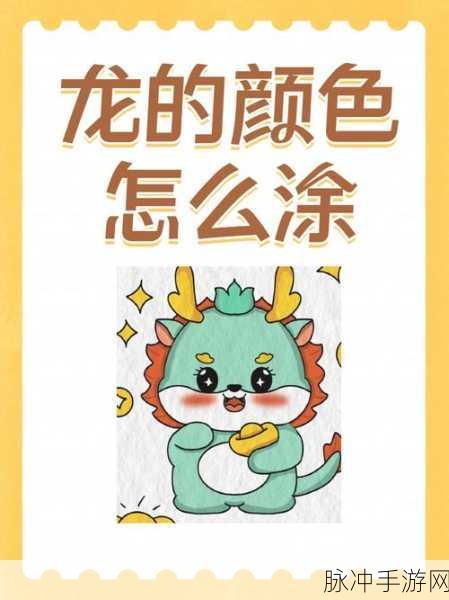 龙之体育场去广告版，探索卡通龙世界的趣味养成之旅