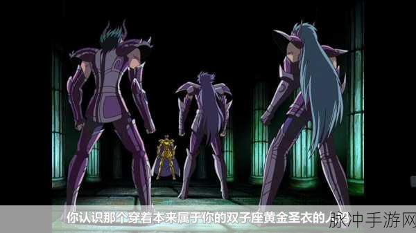 圣斗士星矢决战冥王，精致画面下的策略卡牌对战盛宴