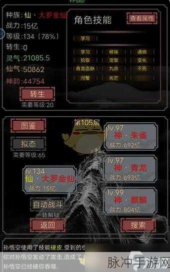 开局一只史莱姆，探索文字生存游戏的无限魅力
