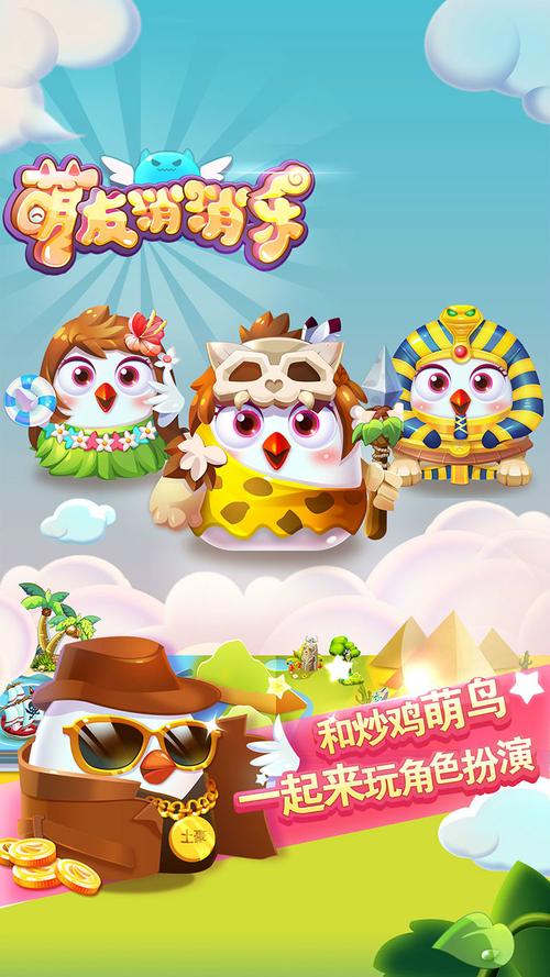 消消乐之宠物连萌，萌宠消除的奇妙之旅手游下载全攻略