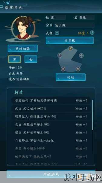 炼气无限灵石修改版深度攻略，文字放置类修仙RPG手游的极致体验