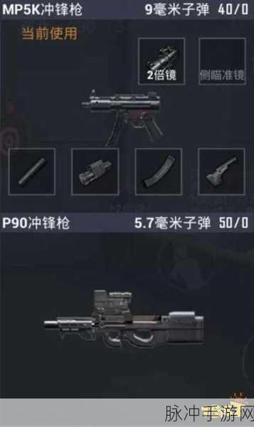 和平精英，DP-28 轻机枪刷新点全揭秘