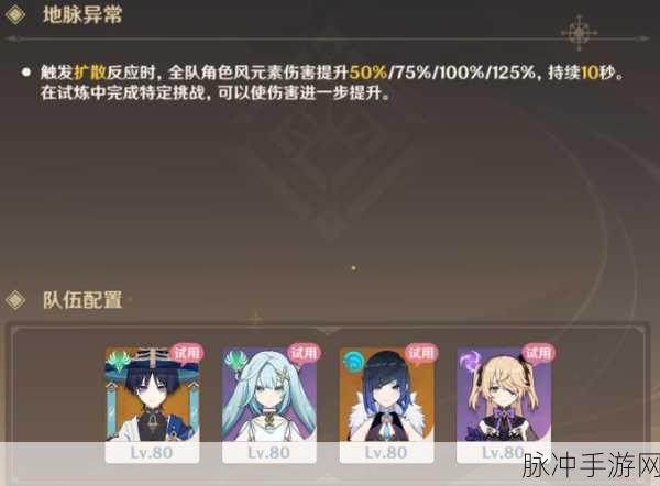 原神迷城战线，通关秘籍与古代符文全解析