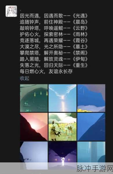 光遇晨岛 100%探索度攻略秘籍大公开