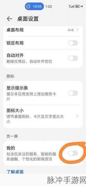 荣耀手游，轻松关闭负一屏资讯 畅玩无忧